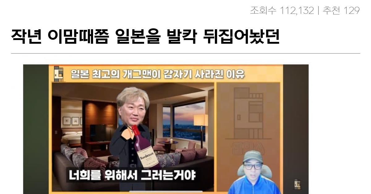 작년 이맘때쯤 일본을 발칵 뒤집어놨던 성상납 스캔들