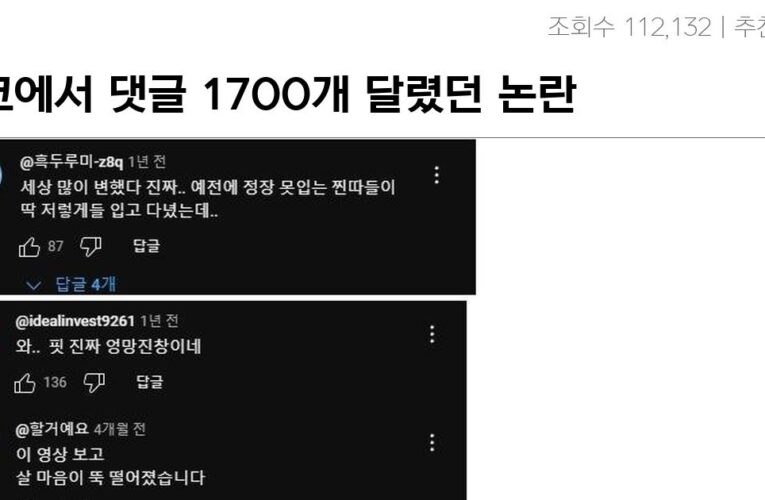 펨코에서 댓글 1700개 달렸던 논란의 수트핏 본인 등