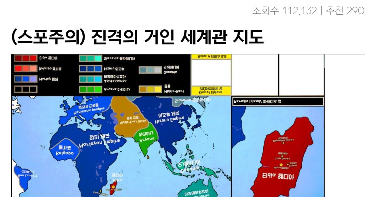 (스포주의) 진격의 거인 세계관 지도의 비밀.jpg