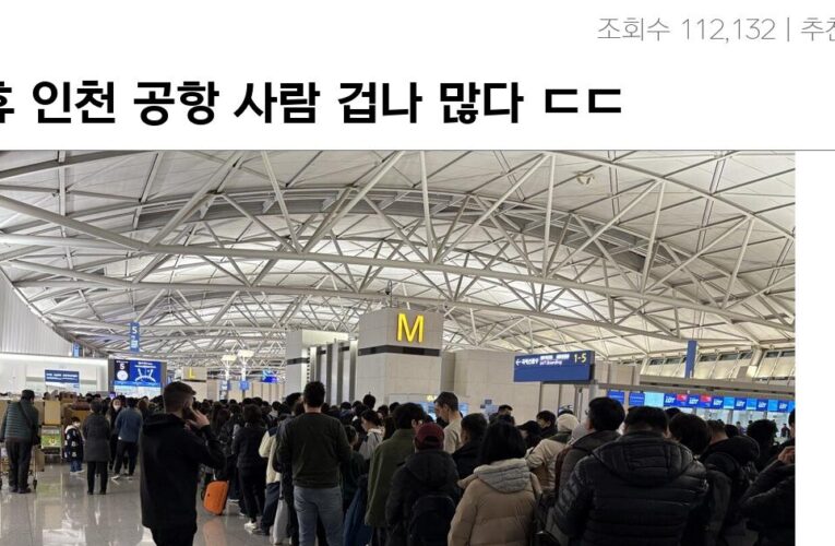 연휴 인천 공항 사람 겁나 많다 ㄷㄷ