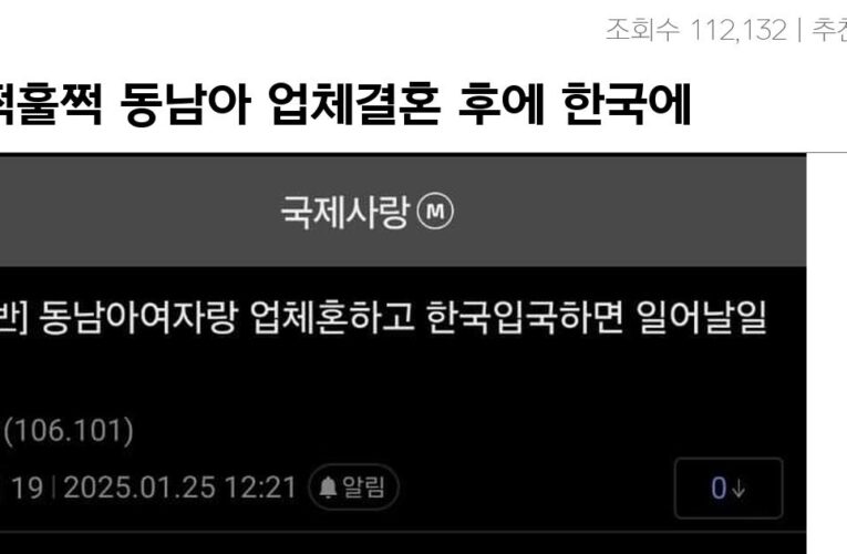 훌쩍훌쩍 동남아 업체결혼 후에 한국에서 일어날 일들