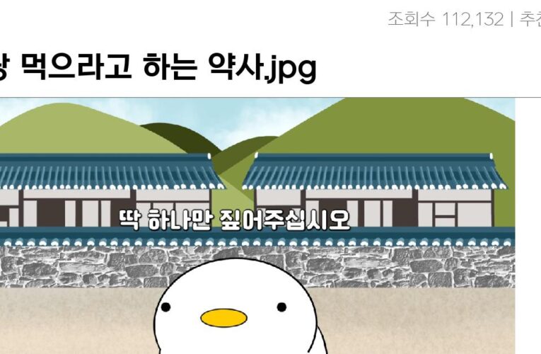 설탕 먹으라고 하는 약사.jpg