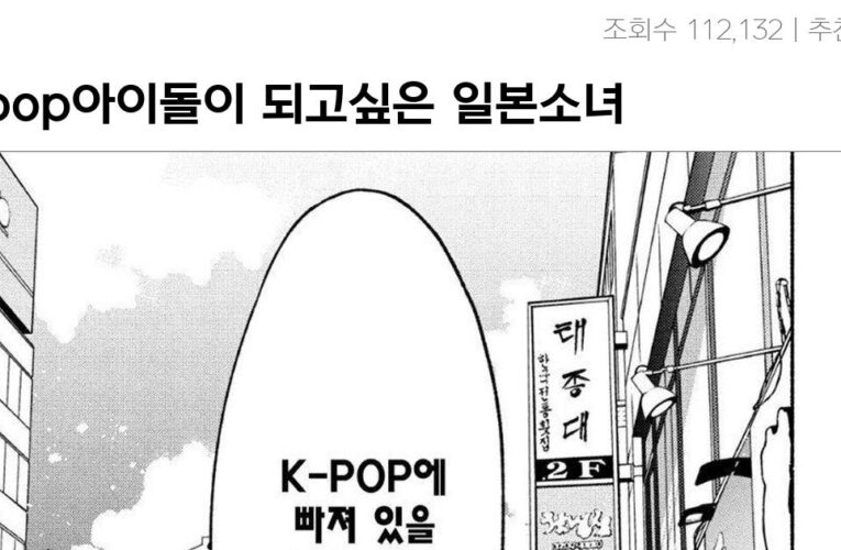 K-pop아이돌이 되고싶은 일본소녀 이야기