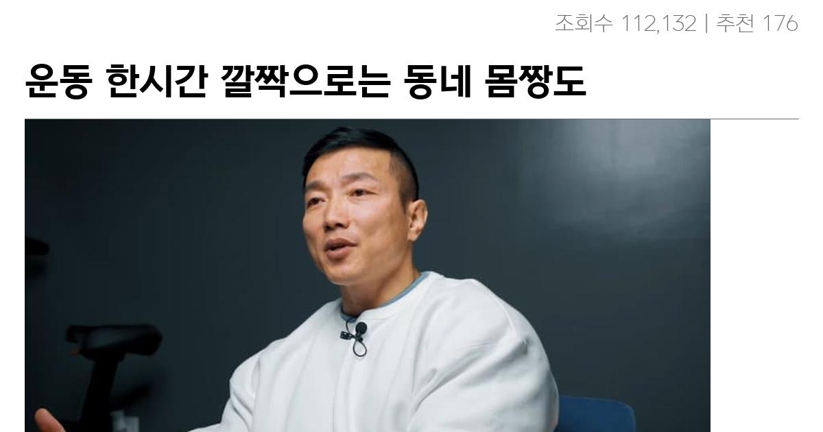 운동 한시간 깔짝으로는 동네 몸짱도 힘들다ㅋㅋㅋㅋ