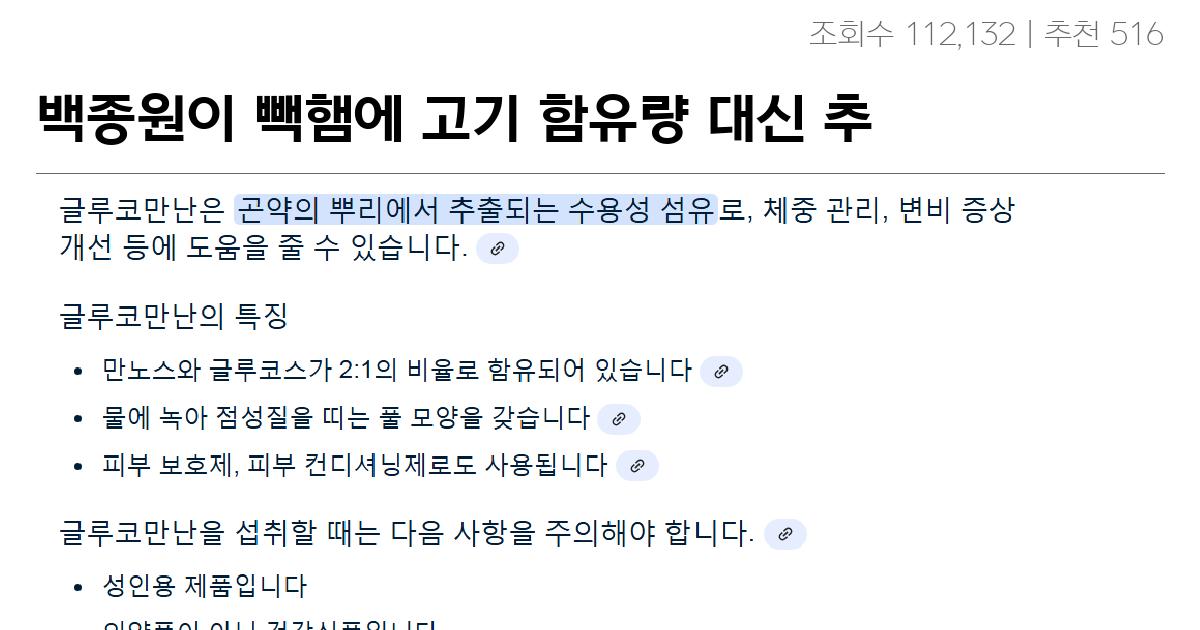 백종원이 빽햄에 고기 함유량 대신 추가한 재료