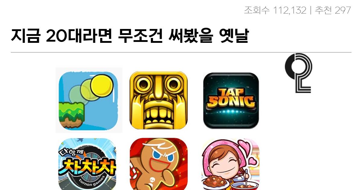 지금 20대라면 무조건 써봤을 옛날 스마트폰 특징. j