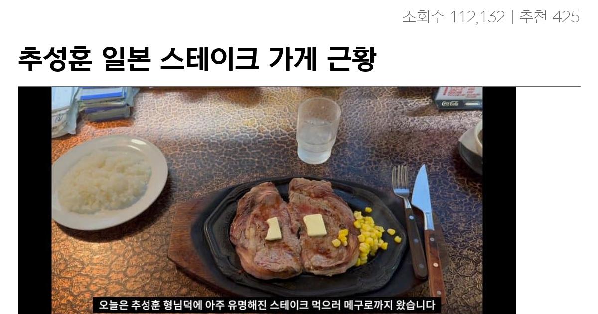 추성훈 일본 스테이크 가게 근황